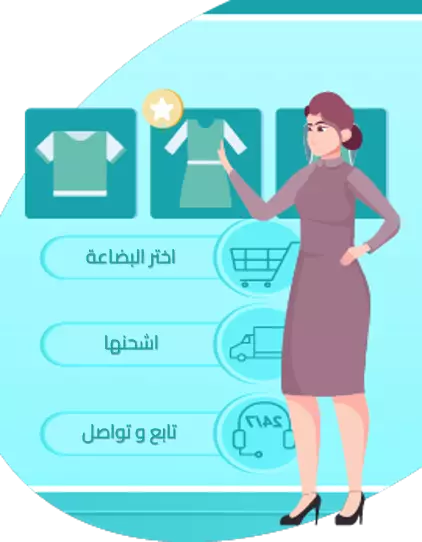 حول المنصة الإلكترونية للملابس - ملابس ألتيميت-