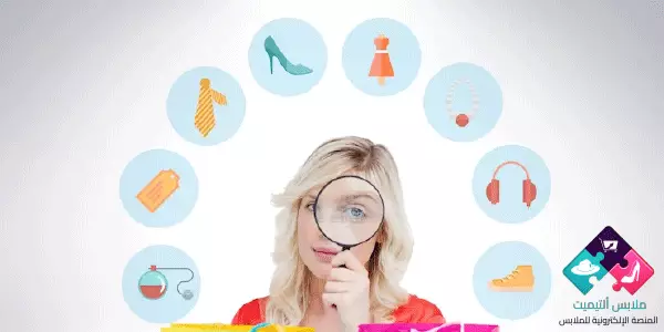 البحث عن بضاعة مطلوبة 