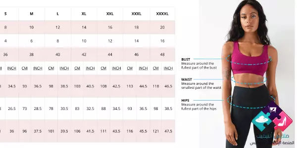 كتالوج للمقاسات