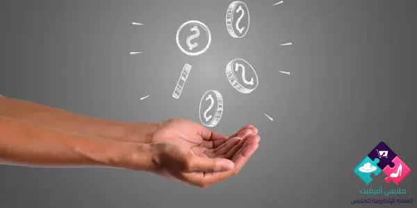 متى استلم المال ؟