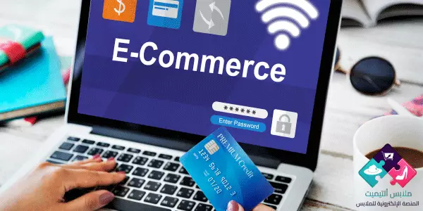 منصة آمنة لبيع و شراء الألبسة بالجملة و المفرق