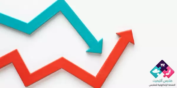 نعالج تغير الأسعار